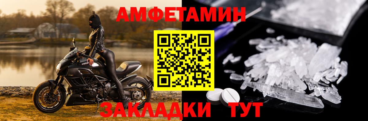 Amphetamine Розовый Сургут