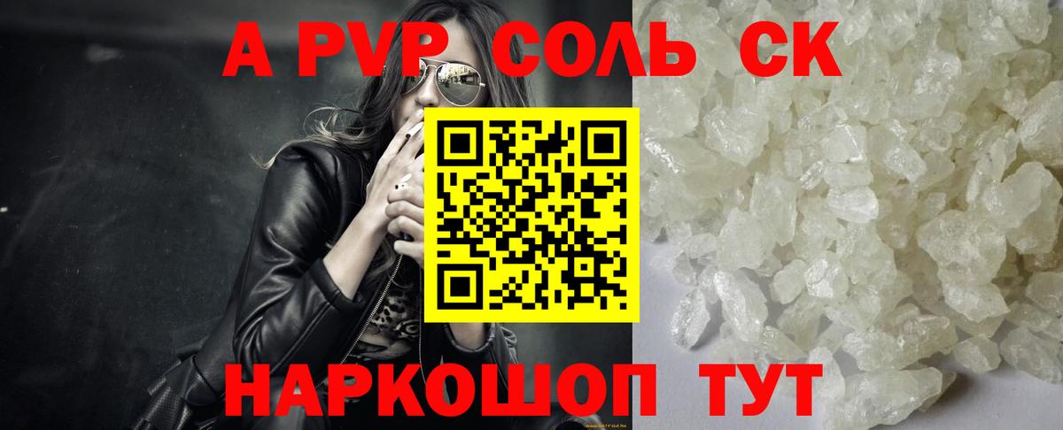 Alpha PVP СК Сургут
