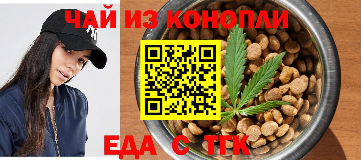 Cannafood марихуана  Вход с VPN  Сургут 