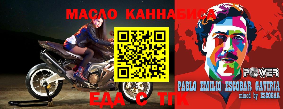 Еда ТГК марихуана Сургут
