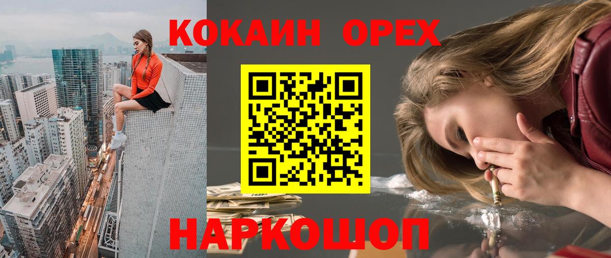 Cocaine Боливия Сургут
