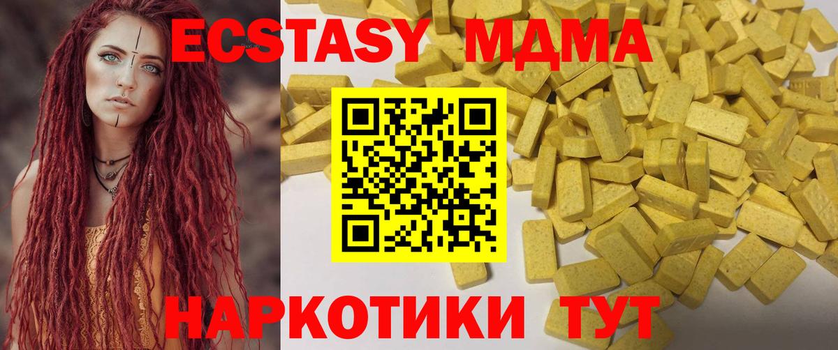Ecstasy  цена   Вход с VPN  ЭКСТАЗИ таблы  Сургут  Ecstasy TESLA 