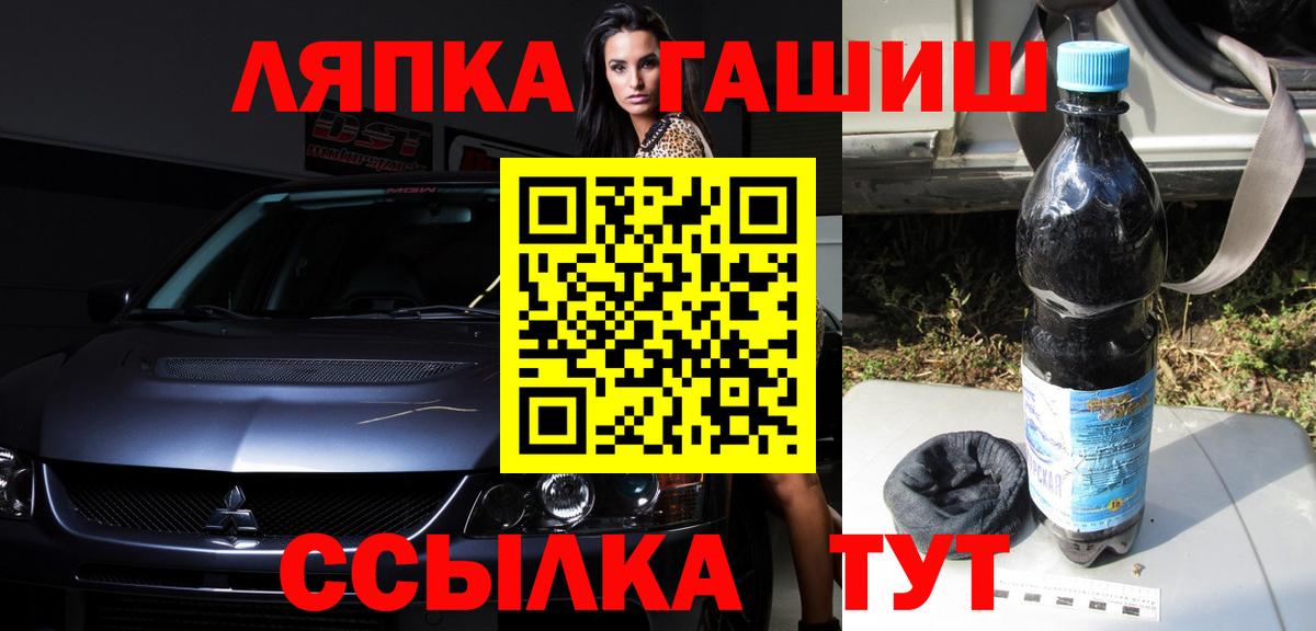 Сургут  ГАШ ice o lator  Гашиш убойный  Вход с VPN 