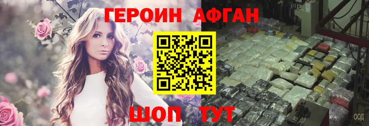Героин герыч  Вход с VPN  Сургут 
