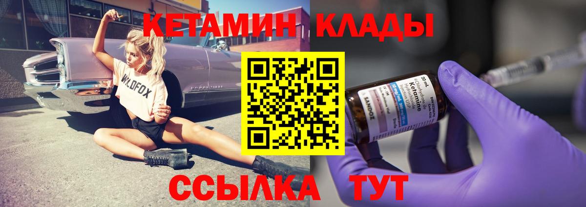 Кетамин VHQ  Вход с VPN  Сургут 