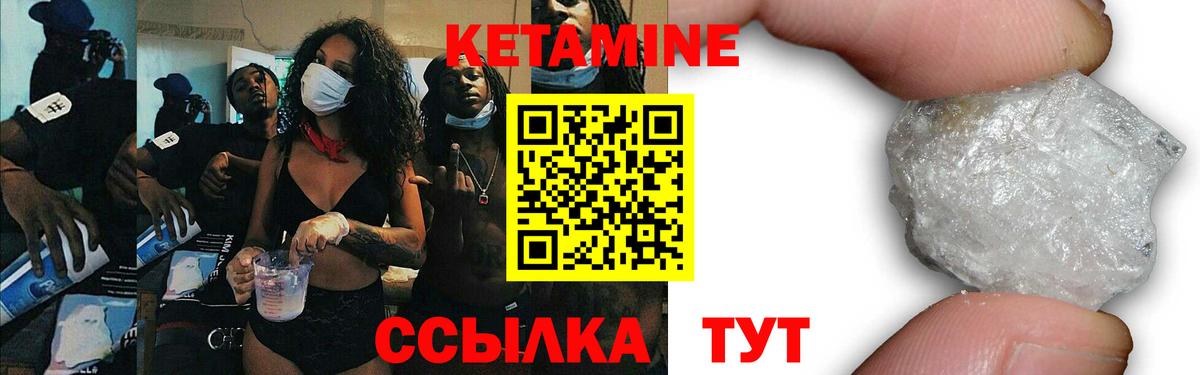 Кетамин VHQ Сургут
