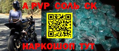 соль курить ск Нальчик