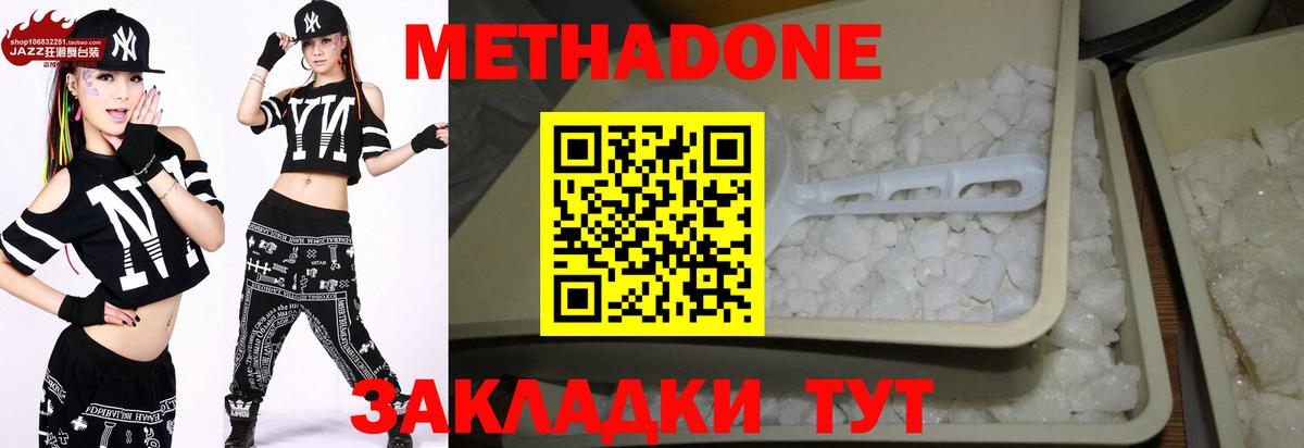 Метадон кристалл  shop Telegram  Сургут  Вход с VPN  МЕТАДОН methadone 