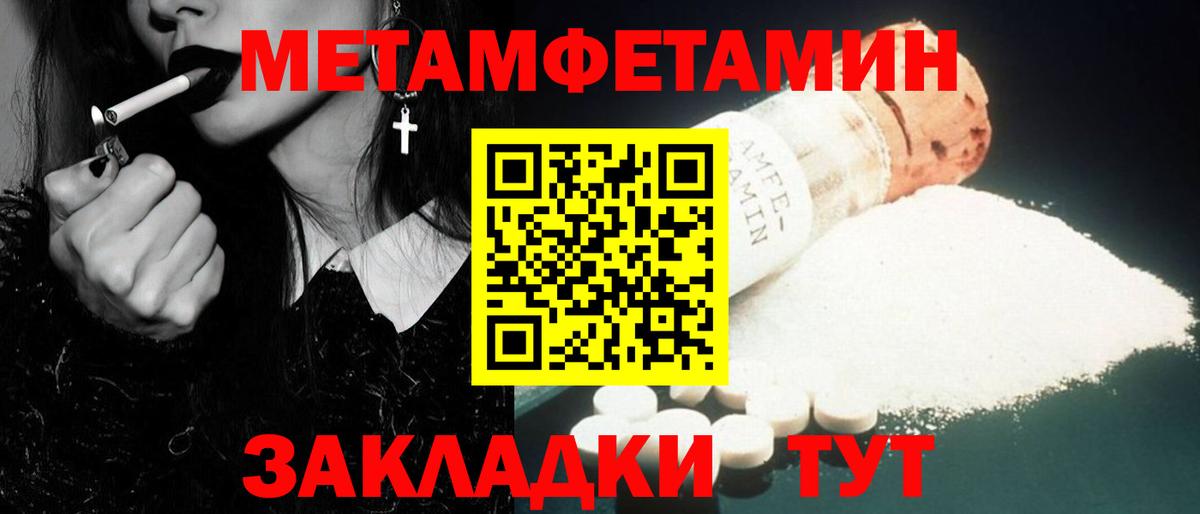 Первитин пудра  Первитин пудра  Вход с VPN  Сургут 