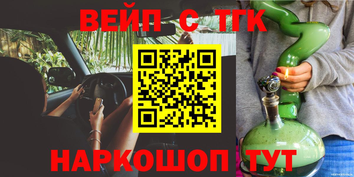 Дистиллят ТГК вейп Сургут