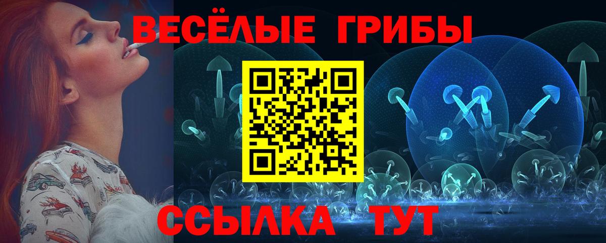 Галлюциногенные грибы мухоморы Сургут
